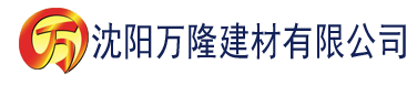 沈阳香蕉网址视频建材有限公司_沈阳轻质石膏厂家抹灰_沈阳石膏自流平生产厂家_沈阳砌筑砂浆厂家